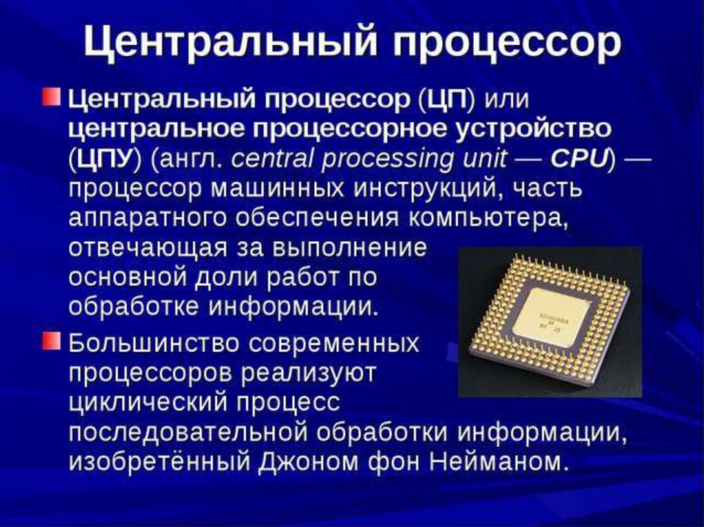 Что такое компьютерная презентация в информатике определение