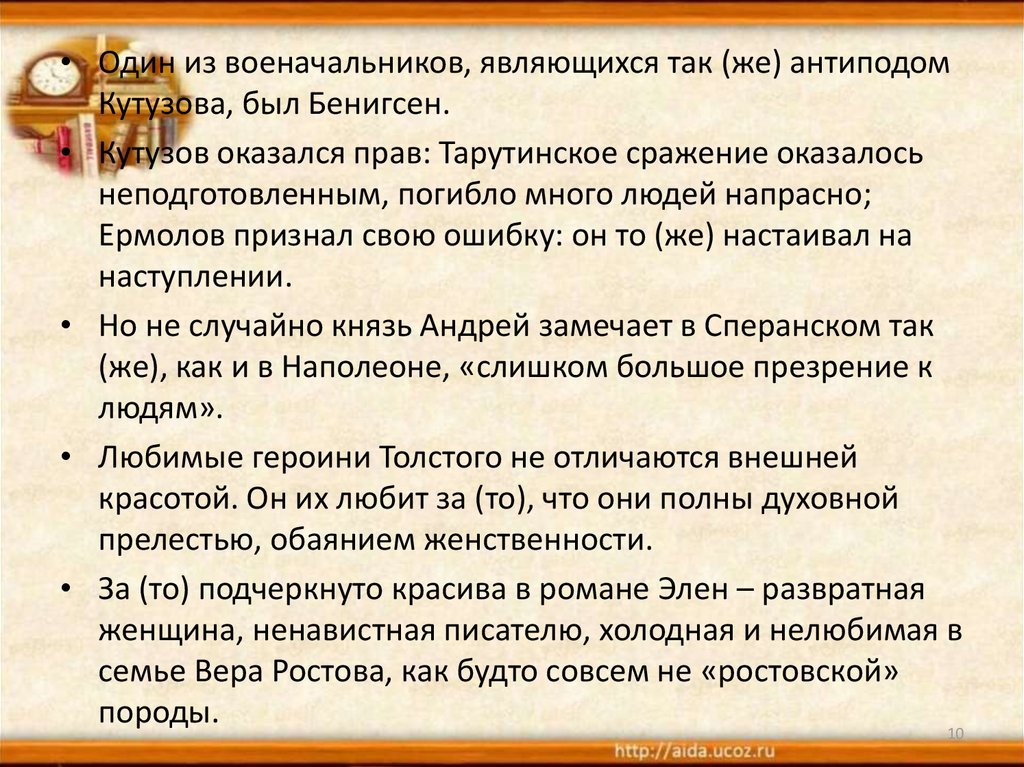 Союзы презентация 11 класс