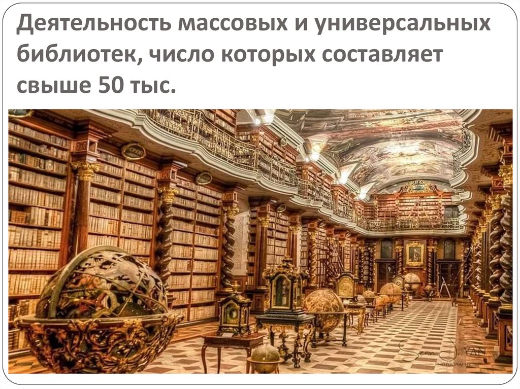 Универсальными библиотеками являются