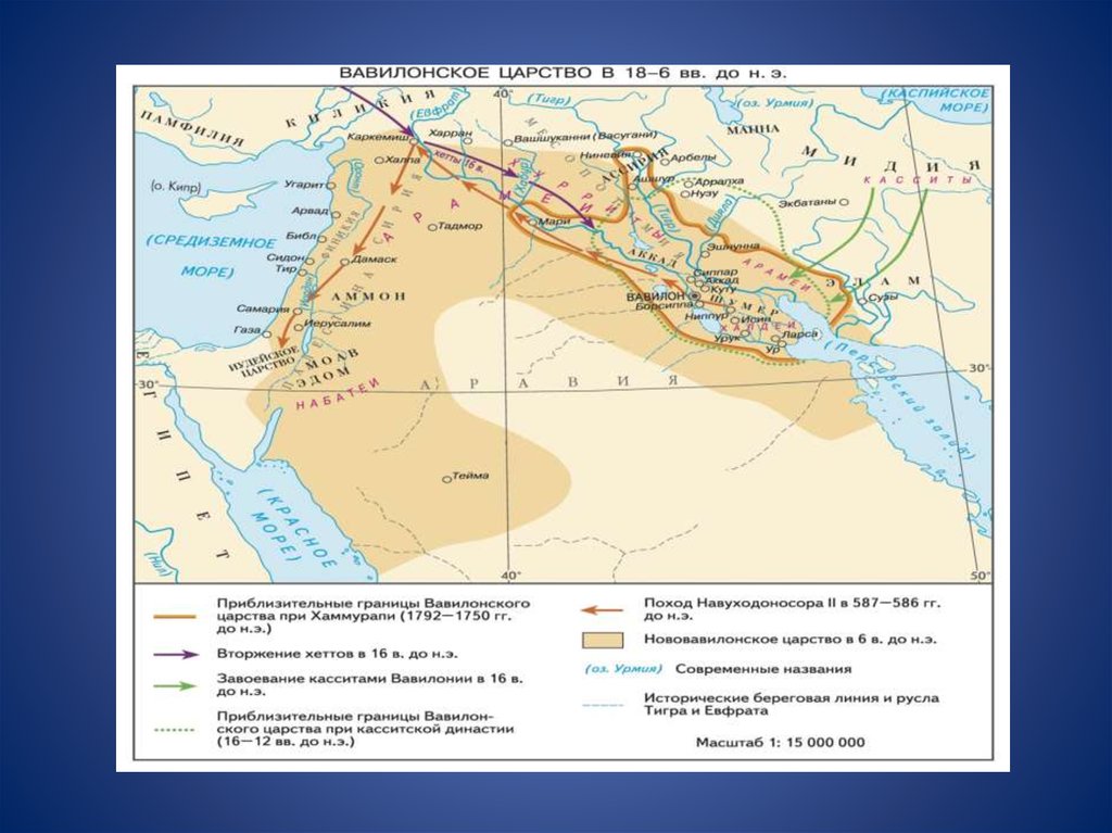 Контурная карта вавилонское царство 5 класс