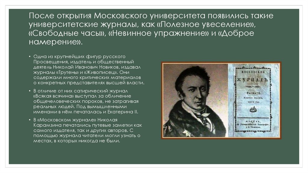 Проект культурное пространство российской империи в 18 веке