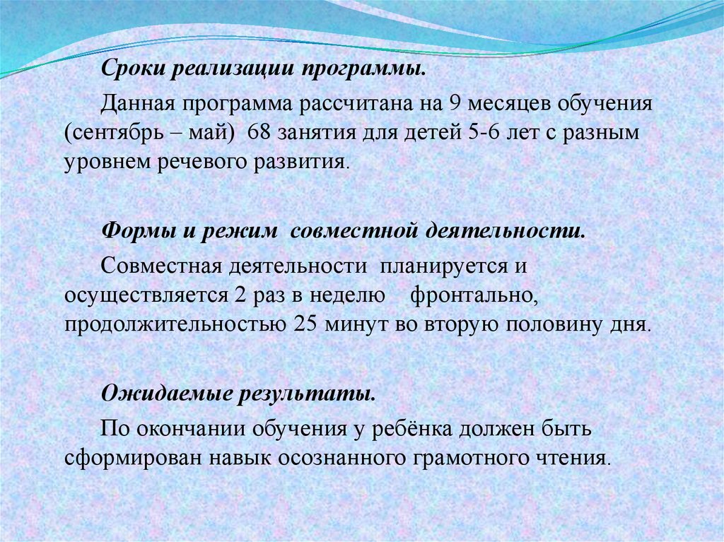 Режим совместной. Азбука сотрудничества программа дополнительного образования.