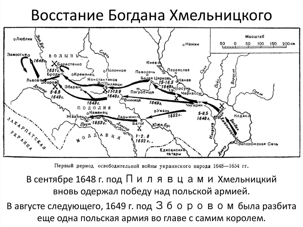 Освободительная борьба украинского народа русско польская война контурная карта