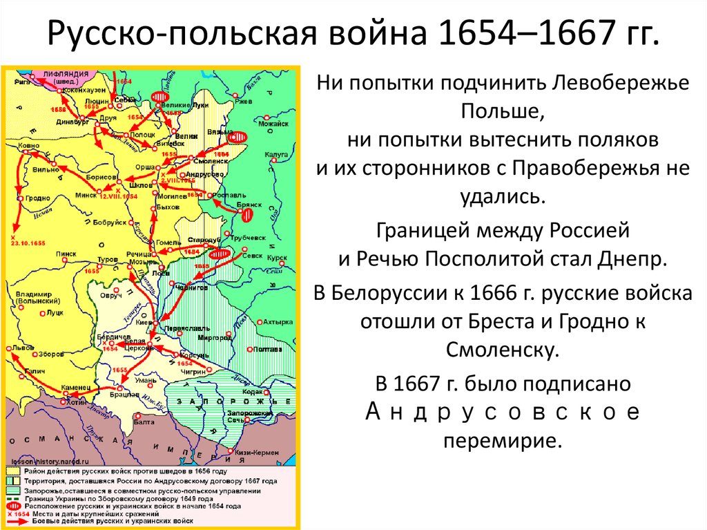 Русско польская война 1632 1634 карта