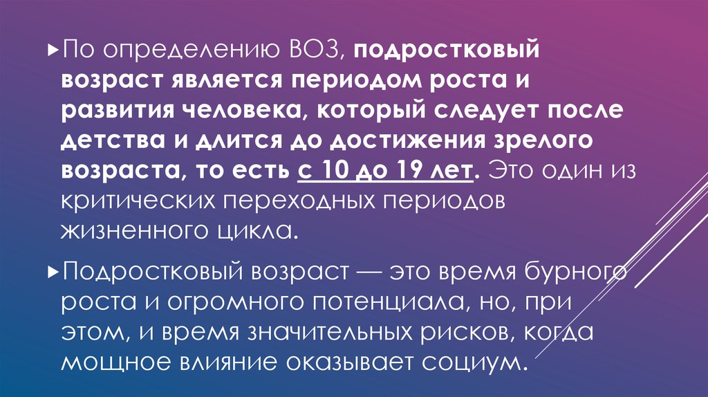 Презентация 7 класс подростковый возраст презентация