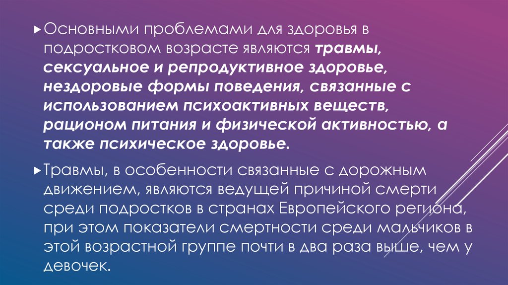 Роль взаимоотношений в формировании репродуктивной функции обж 9 класс презентация