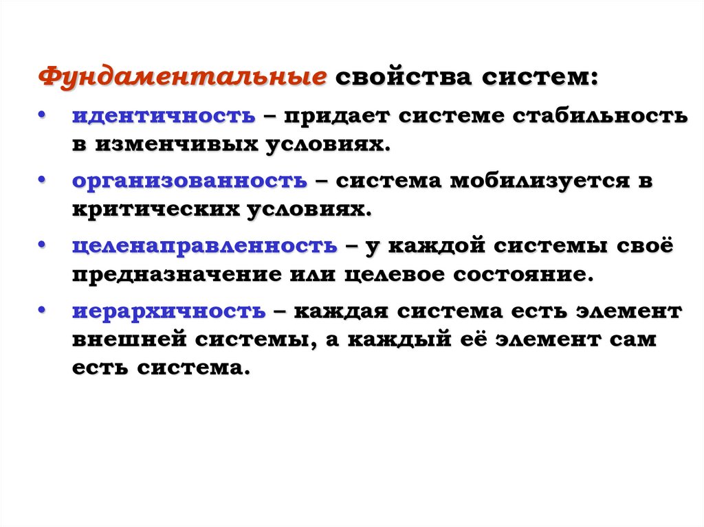 Идентичность системы. Средства аутентификации. Идентичность системы. Электронная система идентификации. Авторизация идентификация аутентификация порядок.
