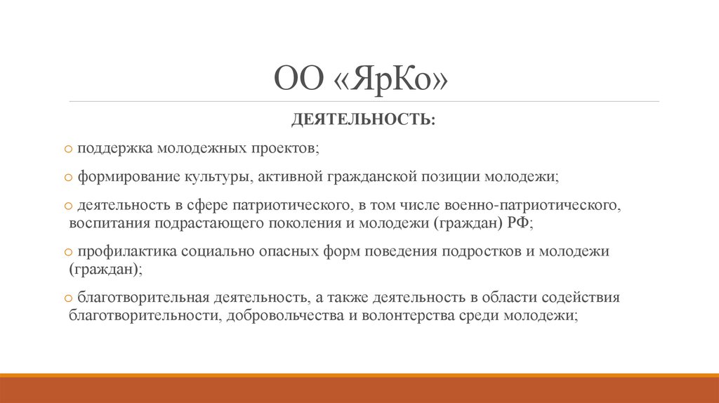 Поддержка проектов в области науки образования просвещения