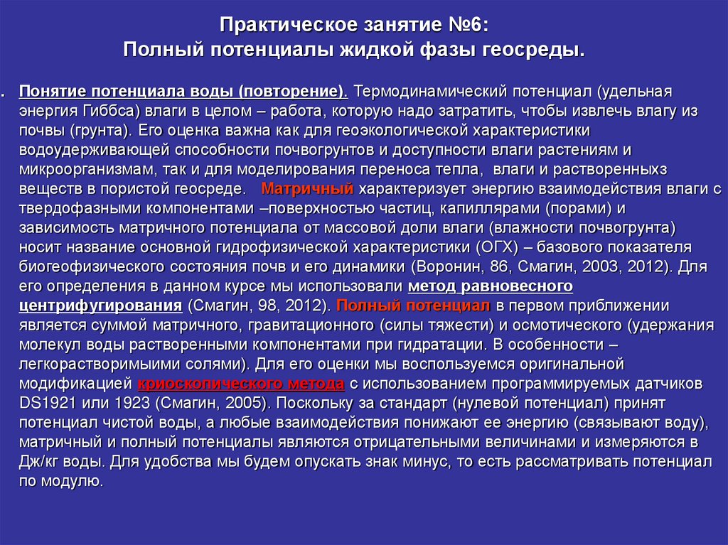 Участие россии в международных геоэкологических проектах