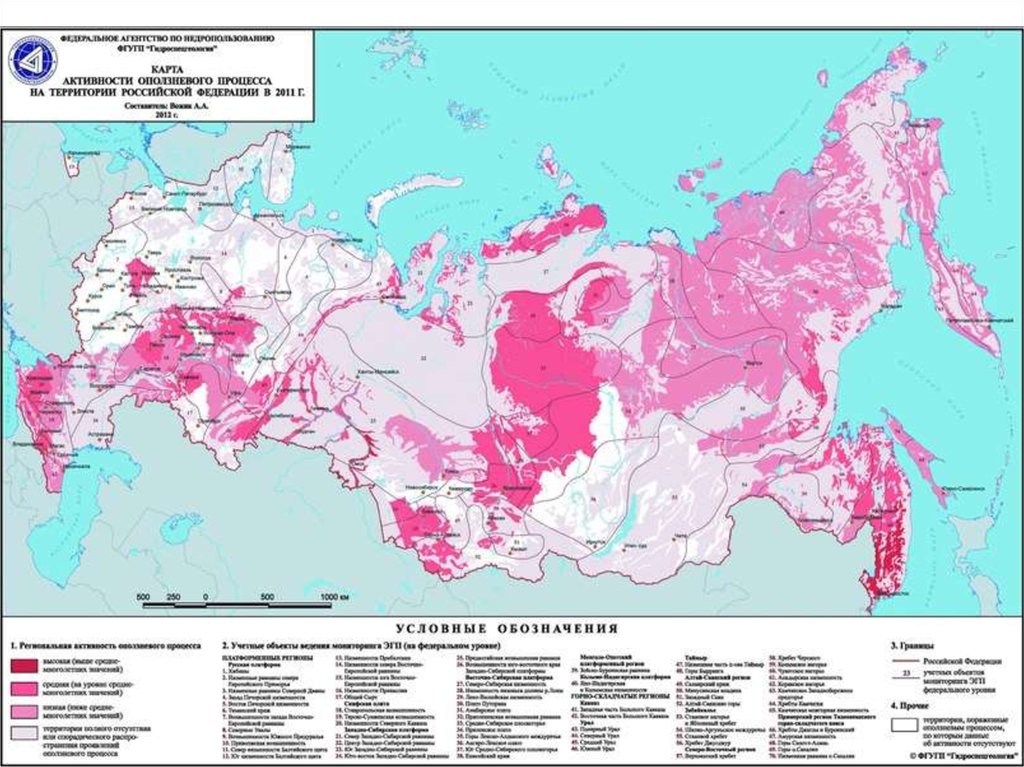 Процесс территория. Геоэкологическое положение России. Карта геоэкологической ситуации России география.