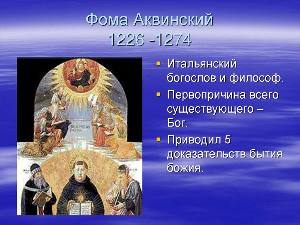 Первопричина. Первопричина бытия философ. Бог первопричина всего. Первопричины бытия в философии. Первопричина всего картина.