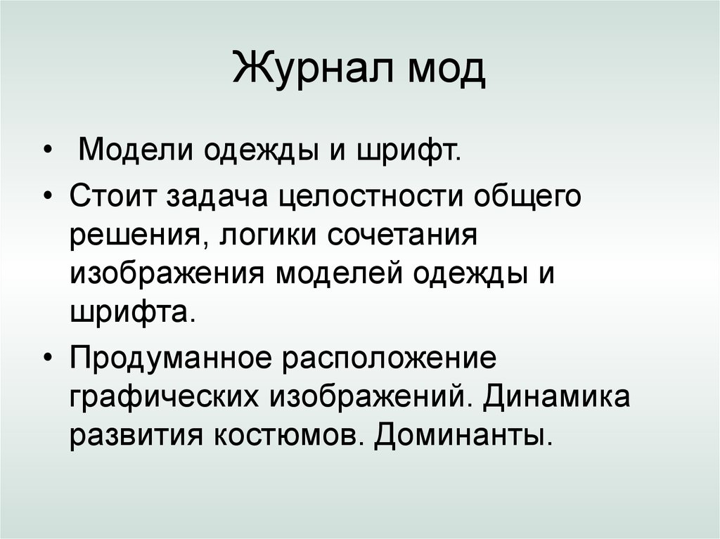 Решение образа. Сочетание в логике. Динамика развития темы любви в творчестве с Есенина таблица.