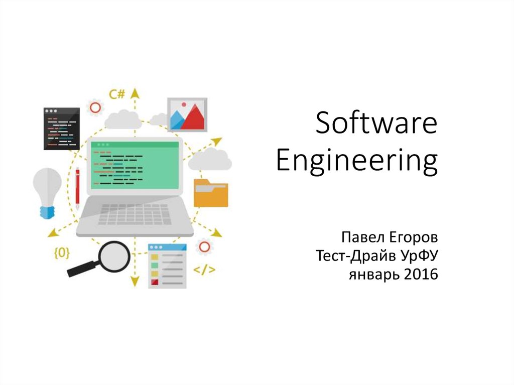 Software Engineering