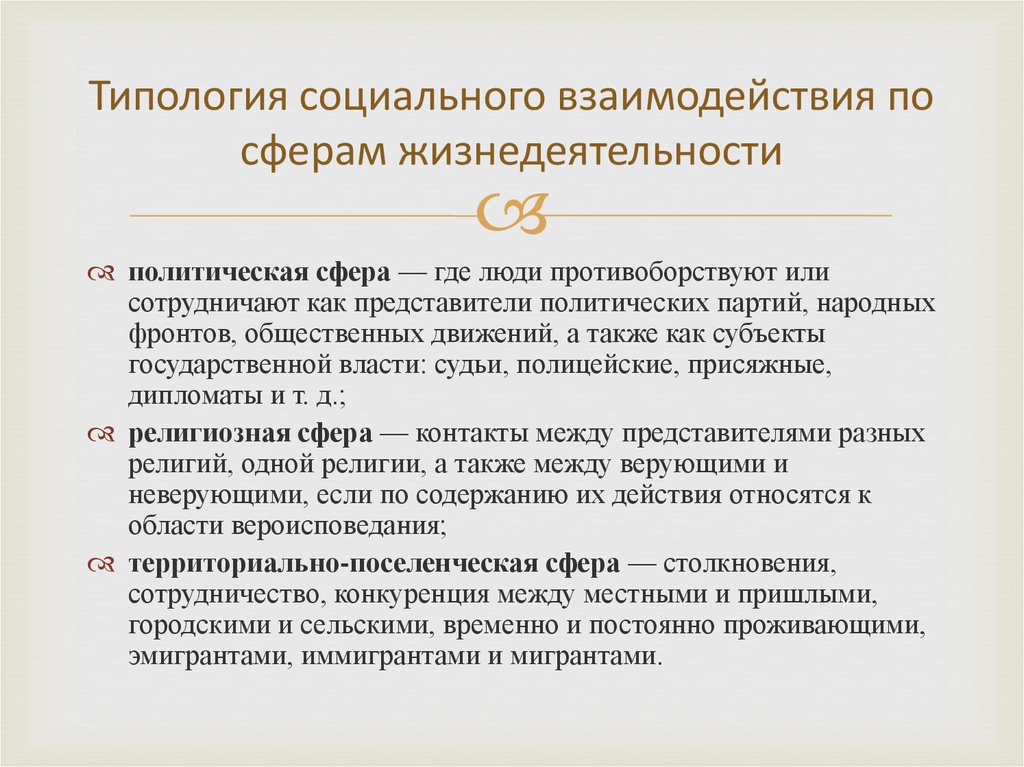 Типология социальных проектов презентация