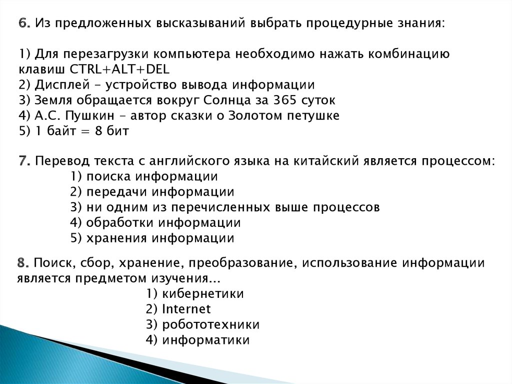 Укажите правильную хронологию почта телеграф телефон телевидение радио компьютерные сети