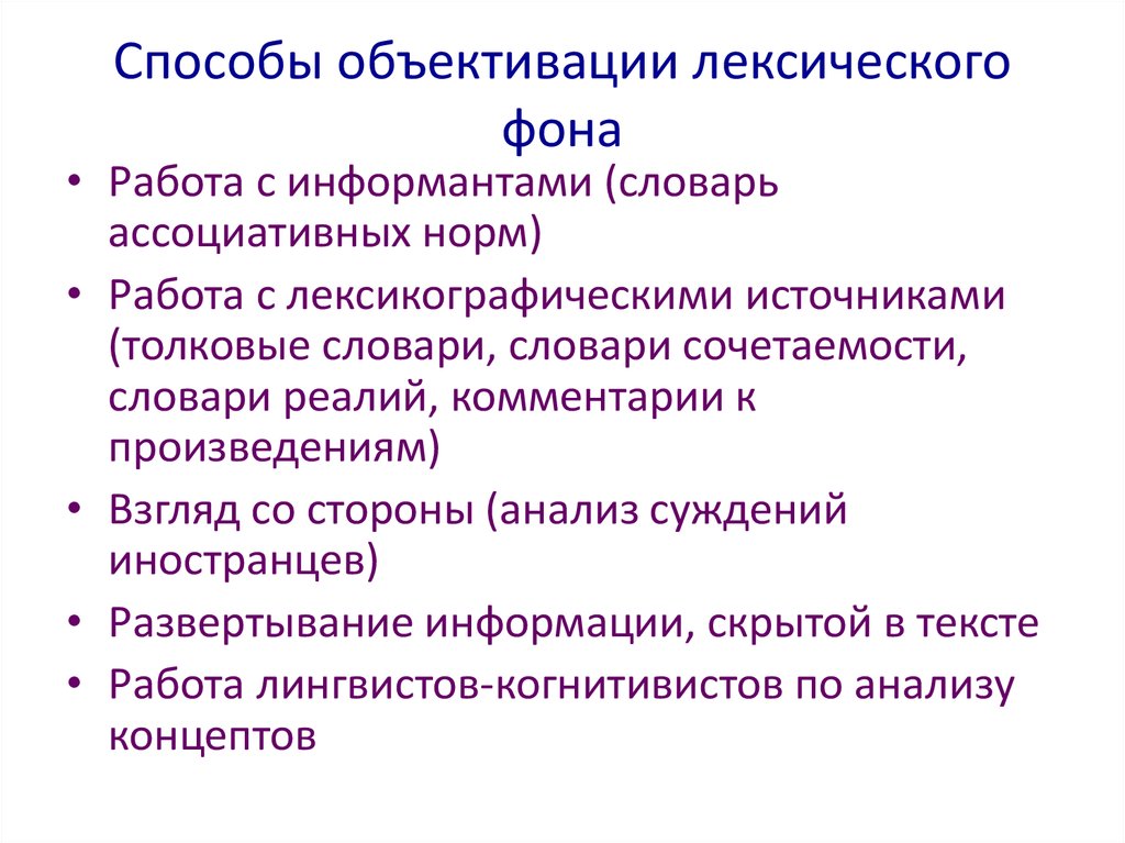 Объективация