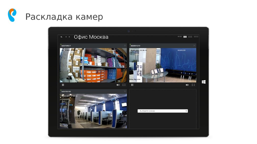 Презентация видеонаблюдения ростелеком