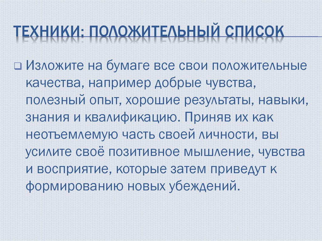 Техника утверждения