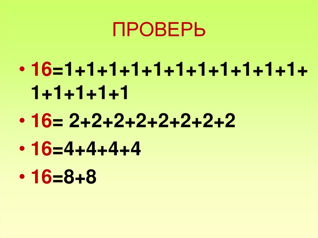 Дополните равенство. Степень числа 5 класс. Квадрат и куб числа примеры. Степень числа квадрат и куб. Степени числа 5.