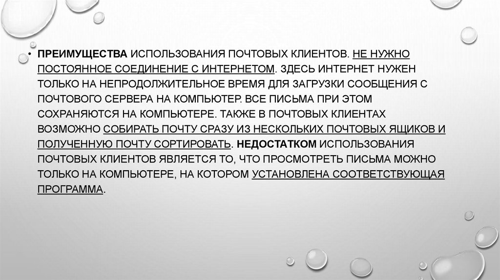 Электронная почта сетевое коллективное взаимодействие сетевой этикет презентация 9 класс босова