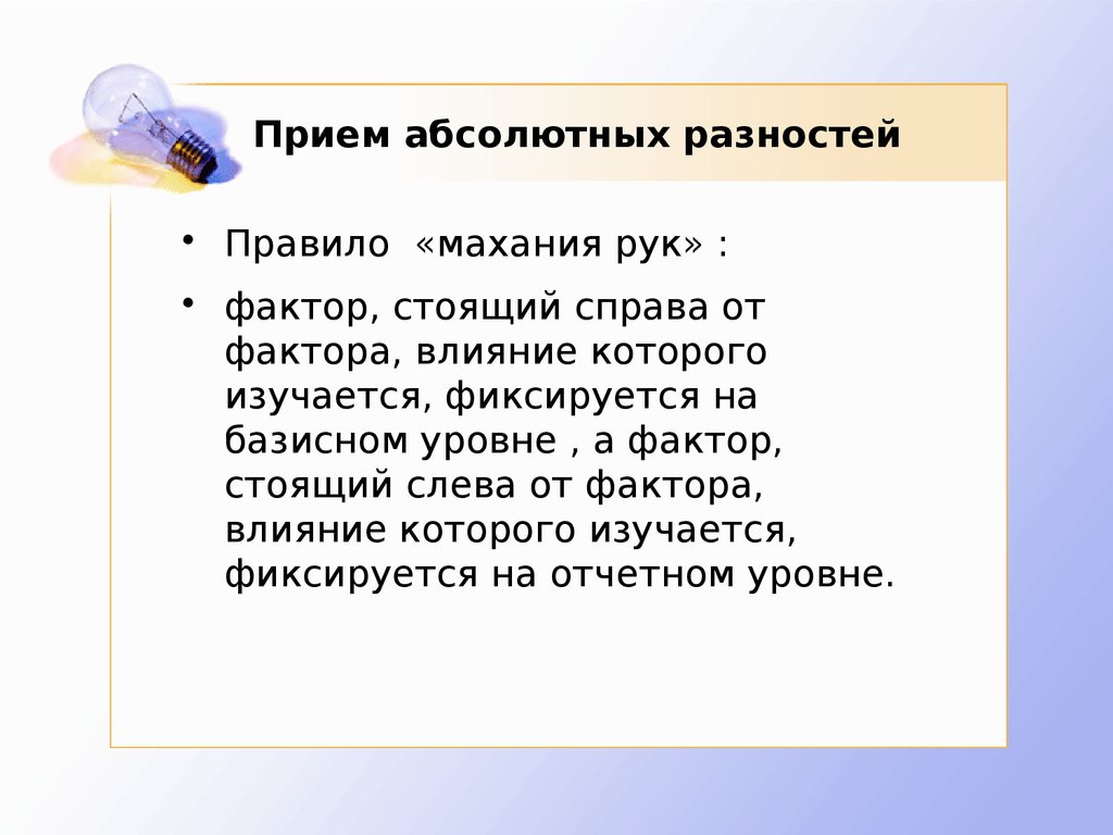 Прием 38. Прием абсолютных разностей. Прием умножения разностей абсолютных величин,. Прием абсолютных разностей v RV. Изучающийся.