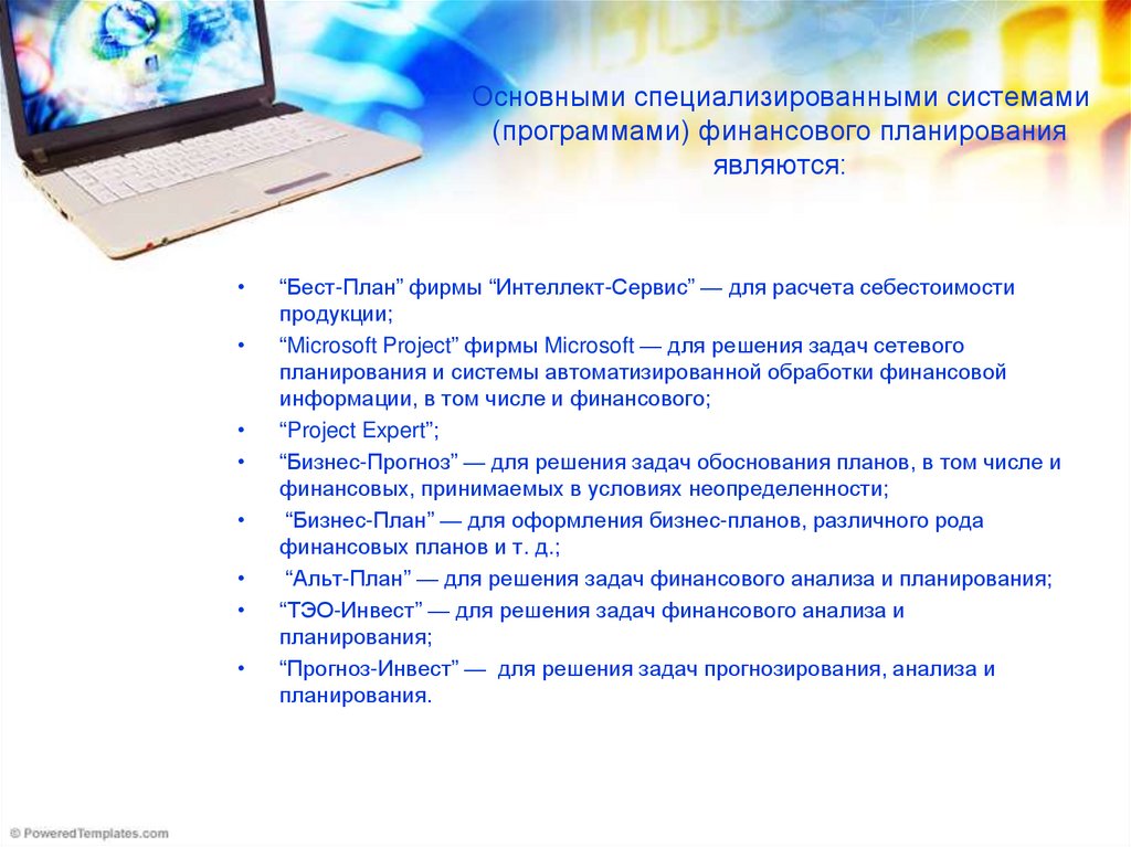 Система приложения. Характеристики прикладного анализа. Специализированная система. Системы программ авторы. Специализированные системы и программы лекция.