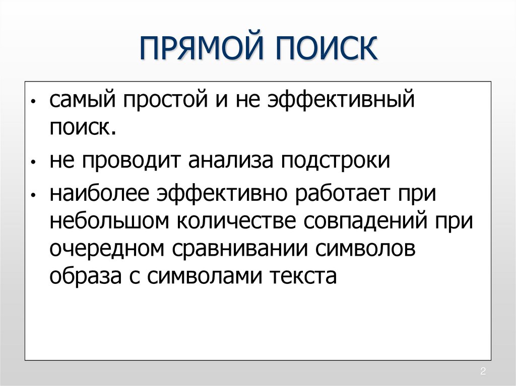 Поиск подстроки