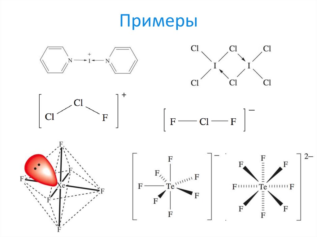 Валентный