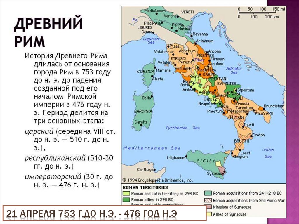 Где находится древний рим 5 класс. Где находится древний Рим на карте. Где располагался древний Рим на карте. План Рима в 753 году до н.э. Рим в древности карта.