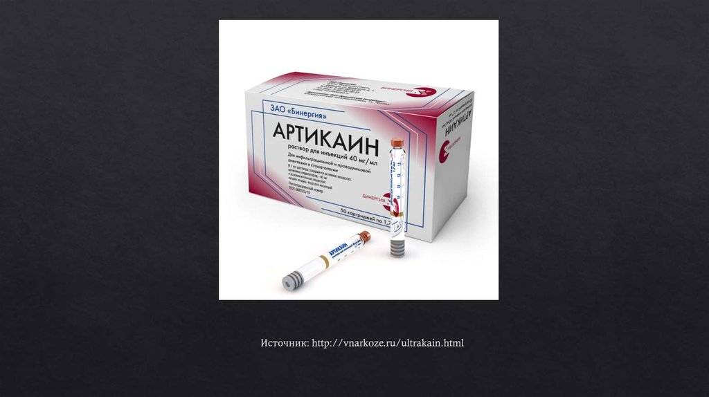 Источник: http://vnarkoze.ru/ultrakain.html