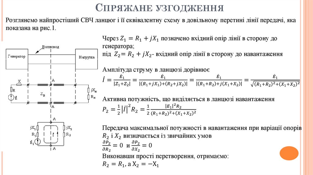 Спряжане узгодження