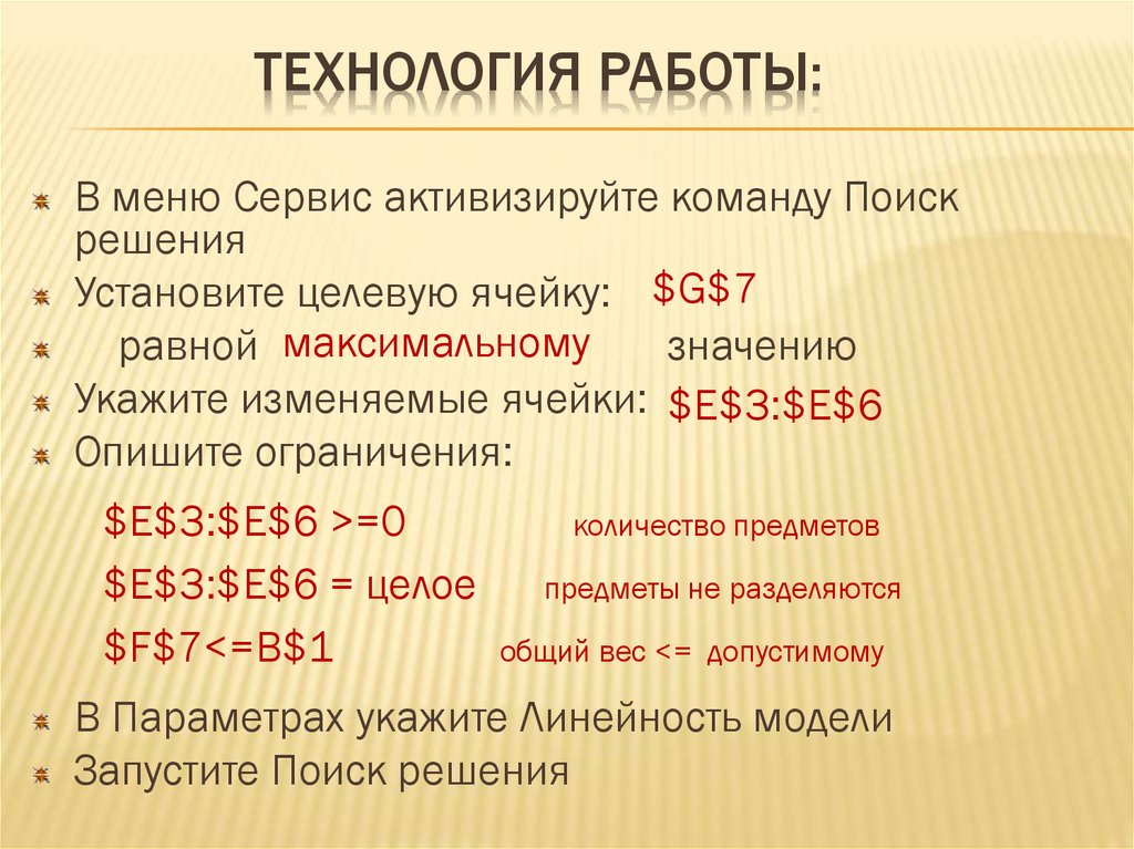 Задачи на оптимизацию презентация 10 класс