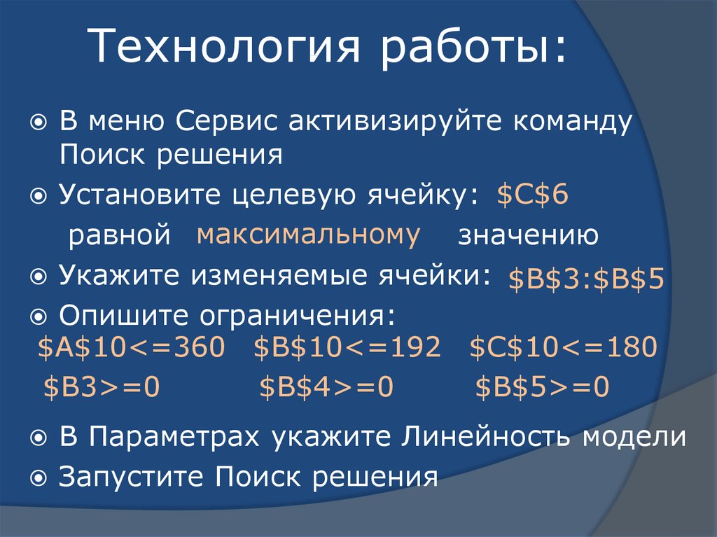 Задачи на оптимизацию презентация 10 класс