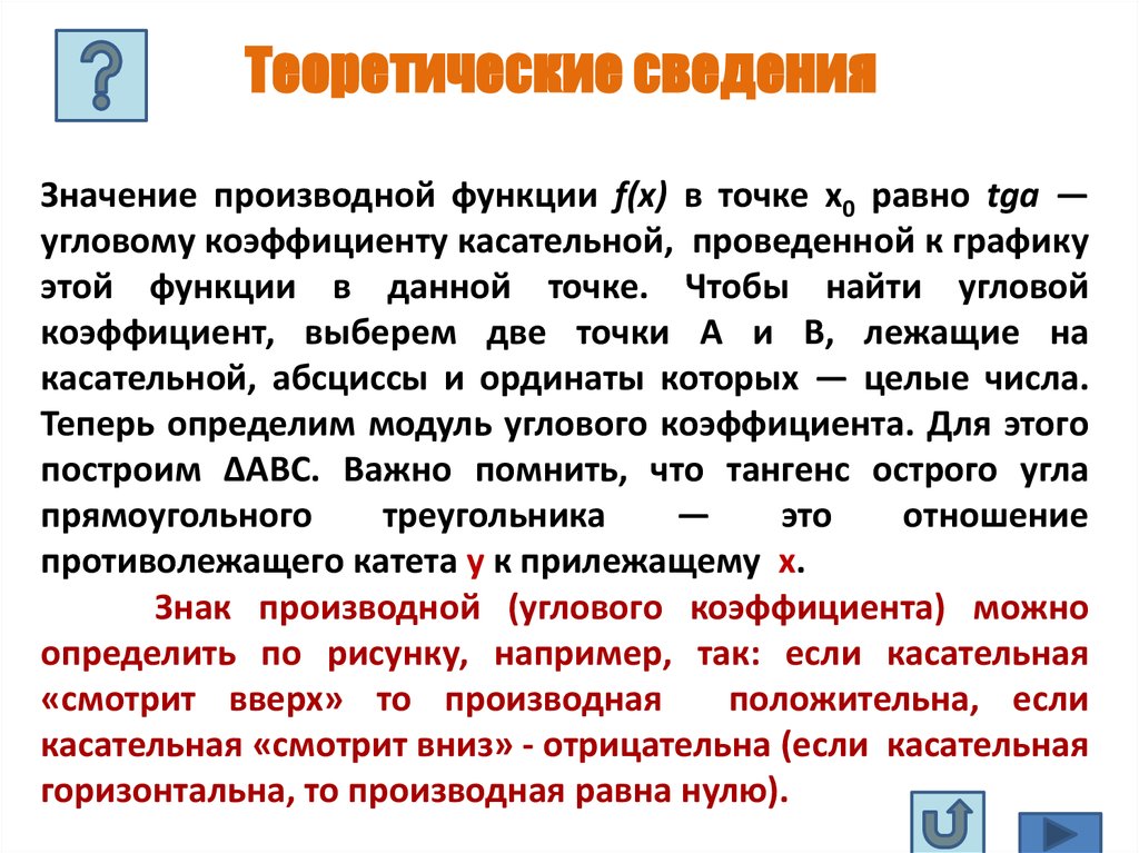 Сведение значить. Теоретические сведения. Для сведения что значит. Значок теоретические сведения русский язык. Написать коротко сообщение теоретических сведениях.