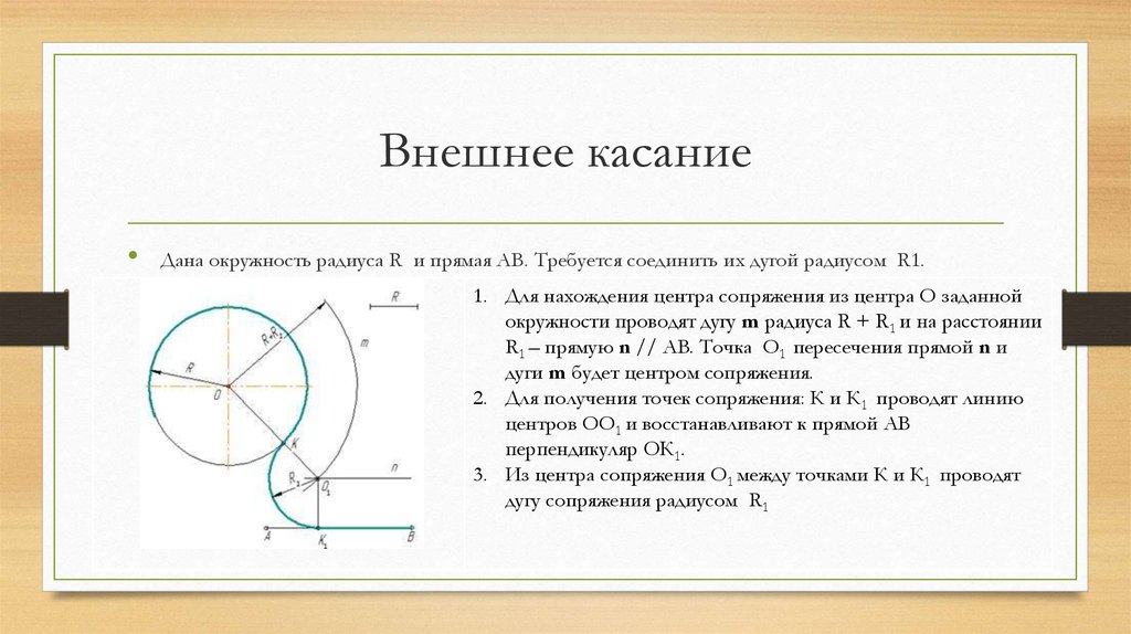 Проводящая дуга