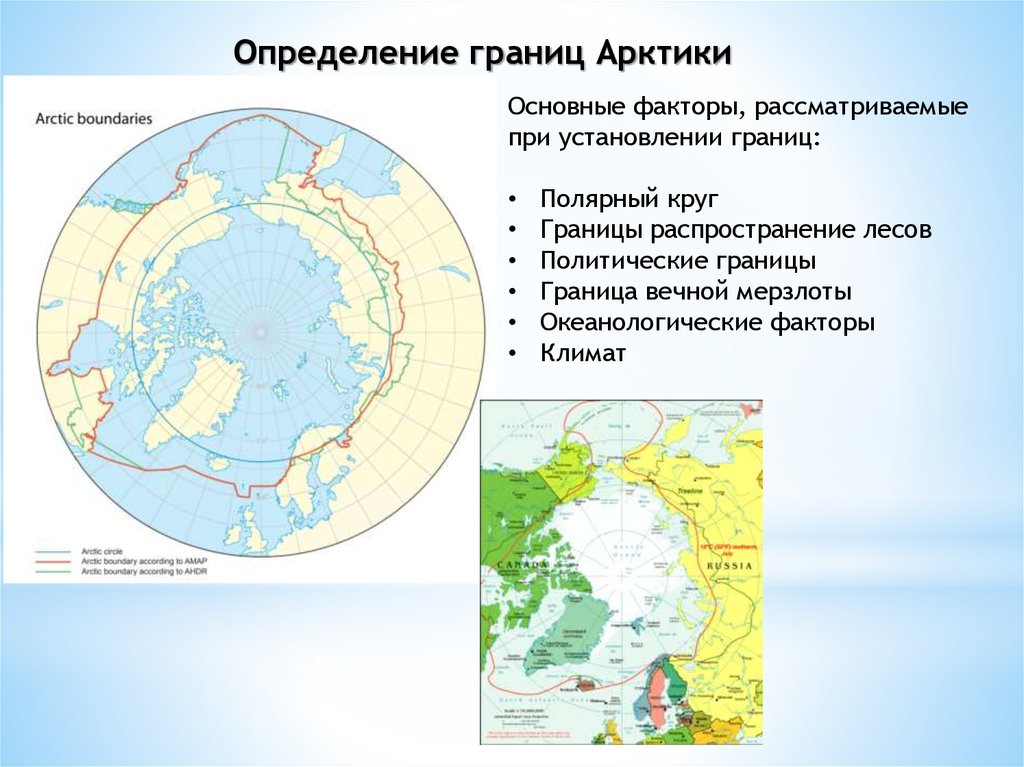 Где находится граница арктики. Границы Арктики на карте. Полюс холода Северного полушария на карте. Арктический туризм карта.