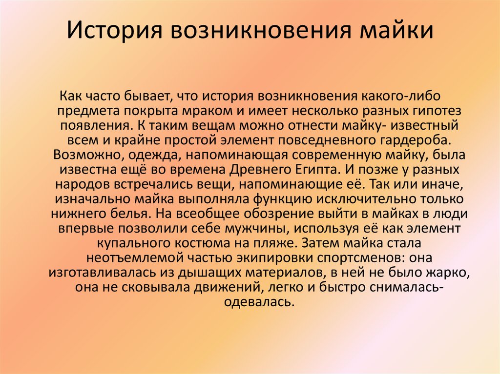 Проект на тему футболка 6 класс по технологии