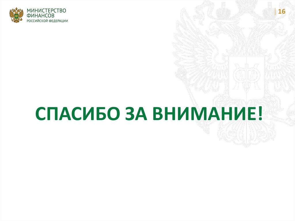 Управление учета и отчетности сургут телефоны