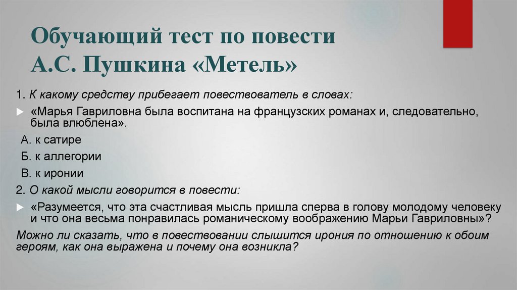 Кружила январская метелица сочинение егэ