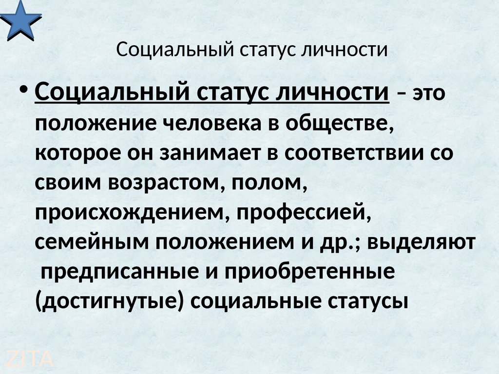 Деньги статусный набор референдум спрос этническая группа