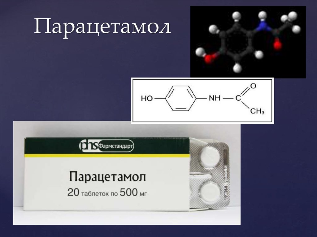 Рецепт парацетамола