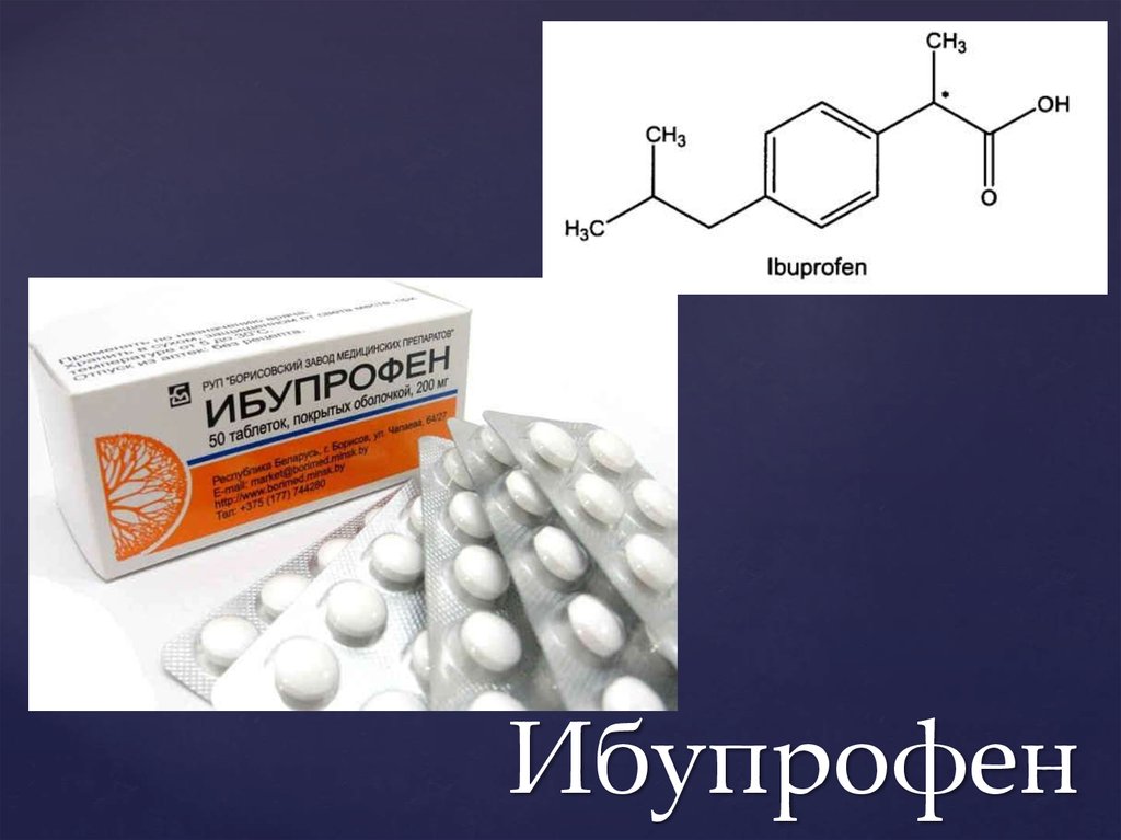 Ибупрофен пьют от головной боли. Ибупрофен. Лекарственная форма ибупрофена. Ибупрофен фармакология. Ибупрофен таблетки от головной боли.