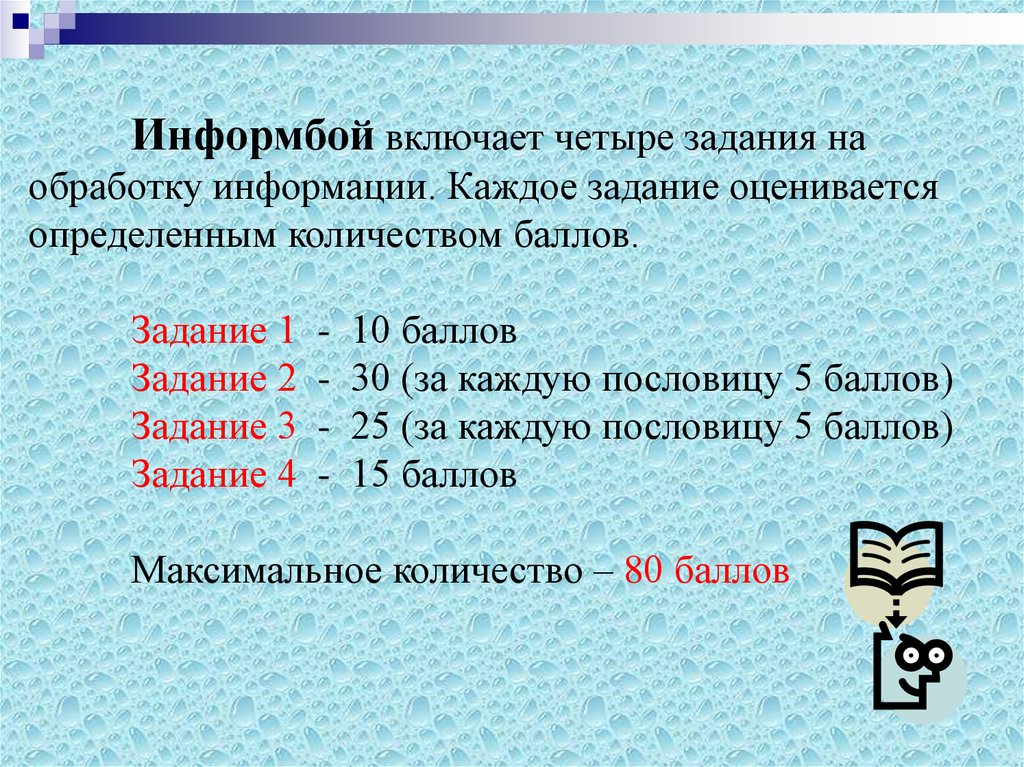 Что означает 4 8 9