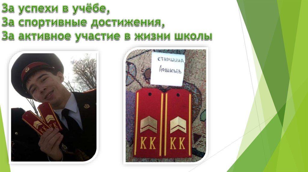 Достижения в спорте. Презентация спорт учебе не помеха. Поздравление с успехом в учебе. Успехов в учебе. Желаю успехов в учебе.