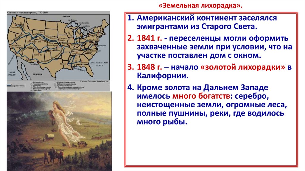 Каким образом происходил территориальный сша