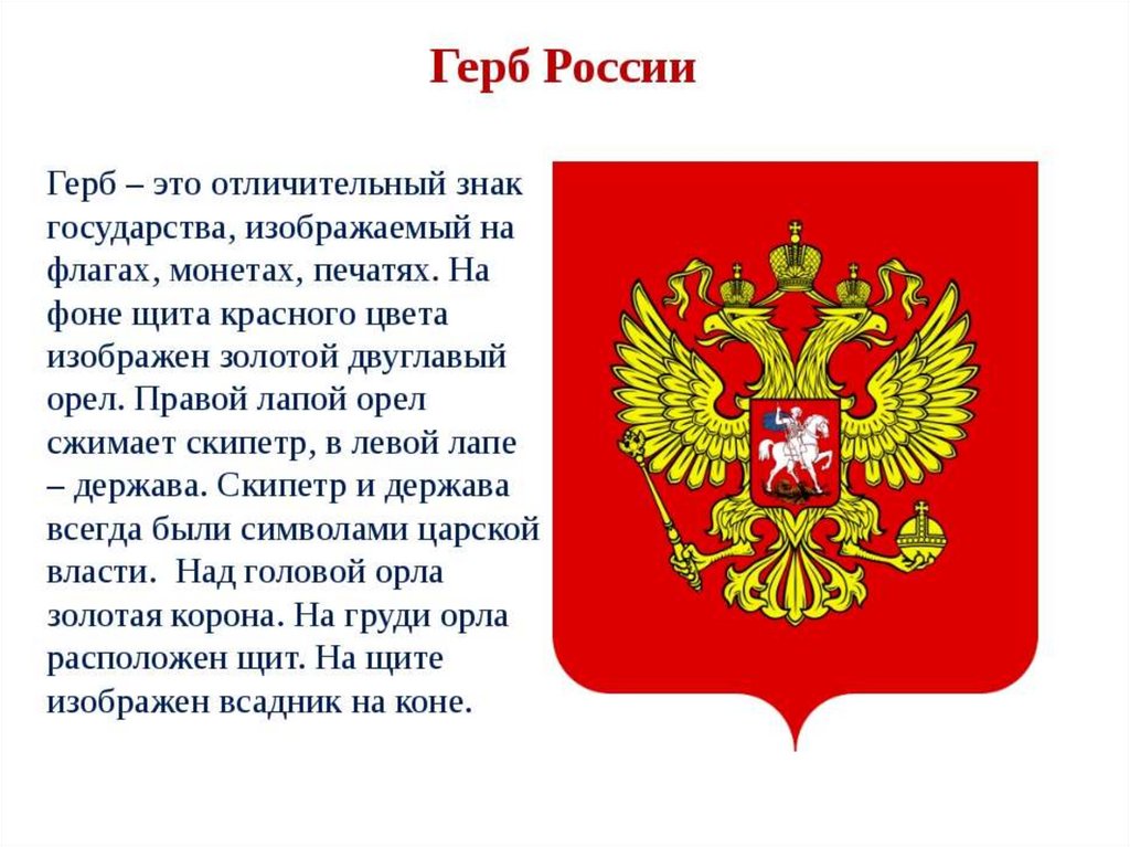 Сообщение о городе символе россии