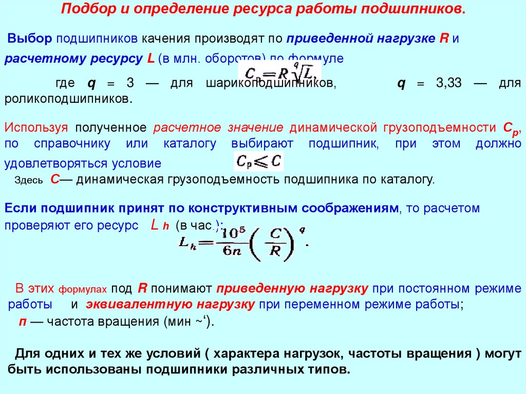 Пересадка определение