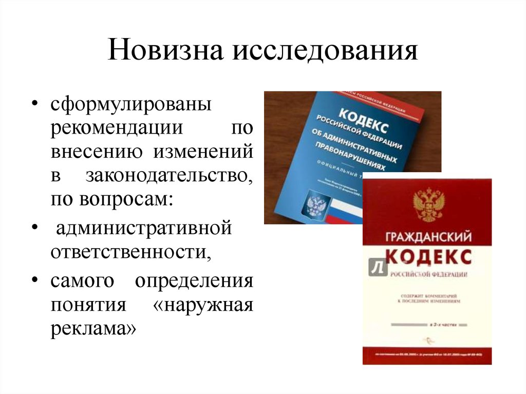 Правовое регулирование рекламы в японии презентация