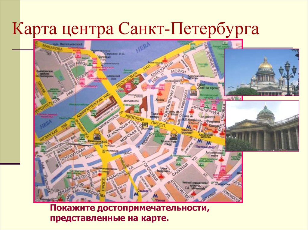 Карта питера центр города