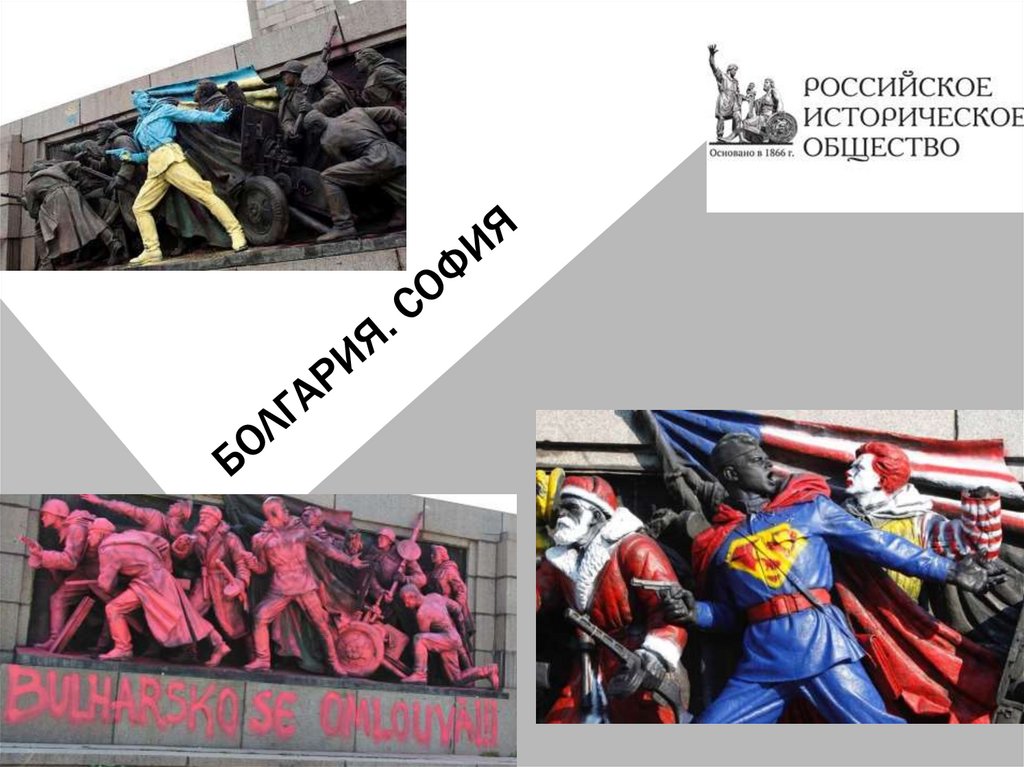 Болгария. София